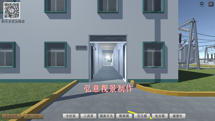 電力VR