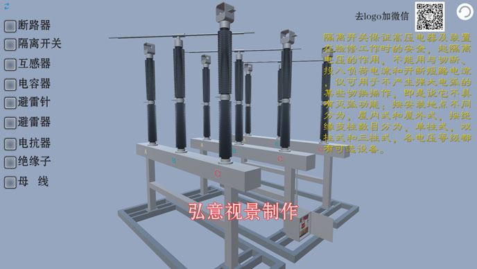 電力vr