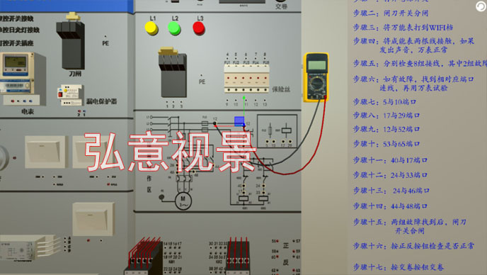 電工VR實(shí)訓(xùn)