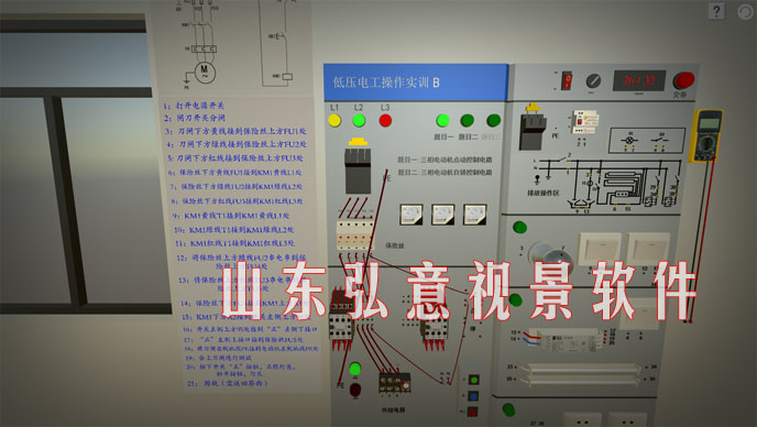 電工VR實(shí)訓(xùn)