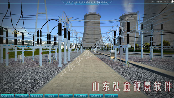 火電廠VR