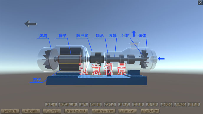 核電虛擬現(xiàn)實(shí)VR