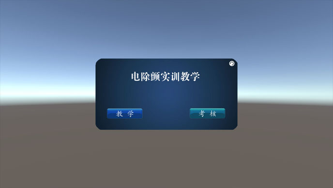 隧道施工法VR