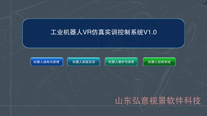 核電站VR