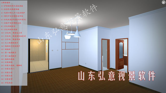 室內設計VR