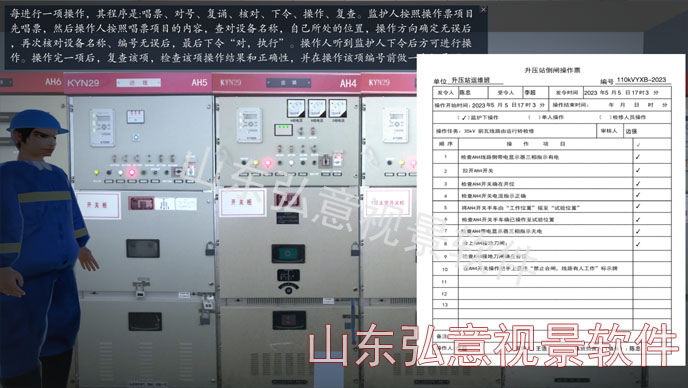 風力發電VR