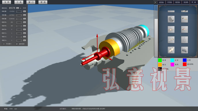 汽輪機三維可視化