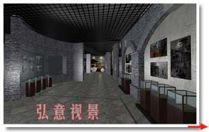 web3d網上展廳